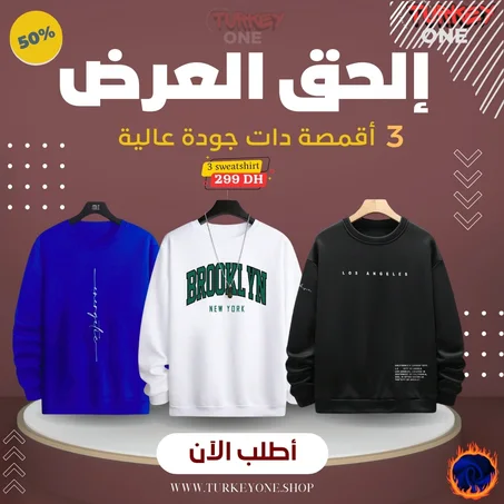 Pack 3 sweatshirt  " V2 "  2025