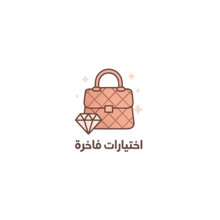 اختيارات فاخرة