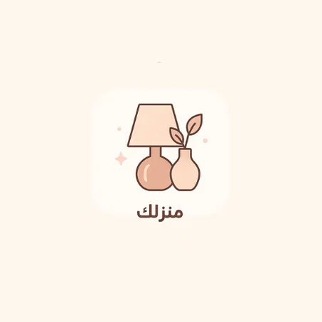 منزلكِ