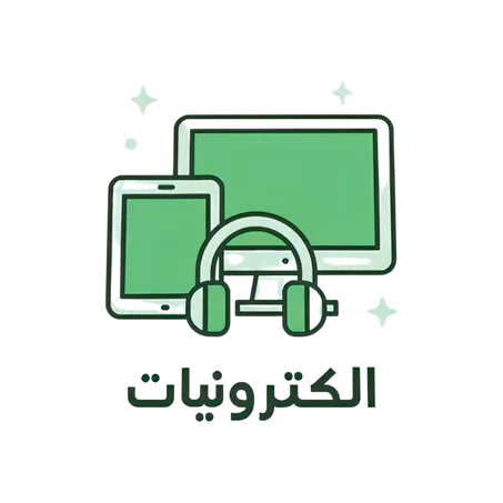 الكترونيات