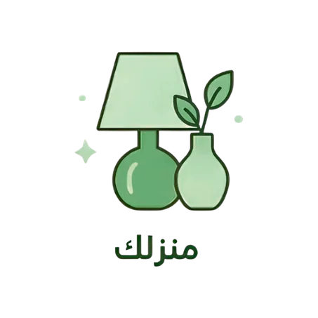 منزلك