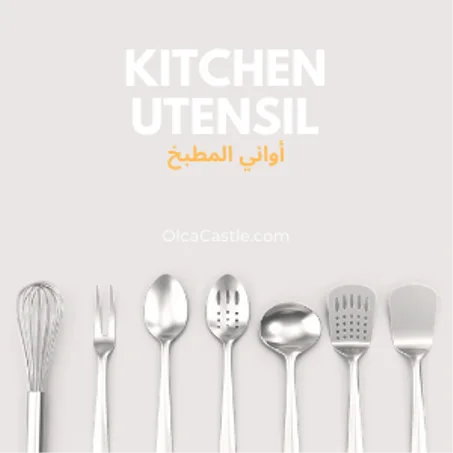 Utensils Kitchen / أواني المطبخ