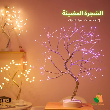 ‎ ‎الشجرة المضيئة تصميم أنيق وجميل  تعطي إضاءة مميزة للمكان لتزيين الحفلات والمهرجانات والكريسماس والمنزل