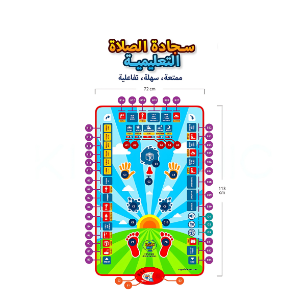 • سجادة تعليم الصلاة