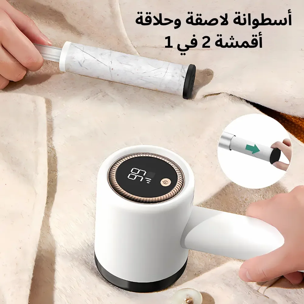 Electric Lint Remover For Clothes