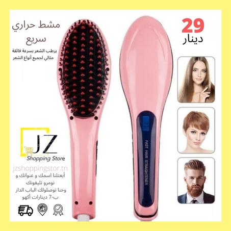 مشط حراري سريع