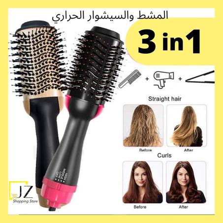 المشط الحراري الأصلي – One Step™ Original