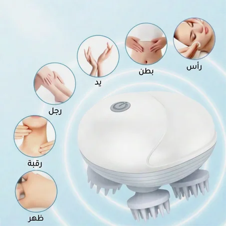 جهاز المساج الكهربائي للجسم كامل