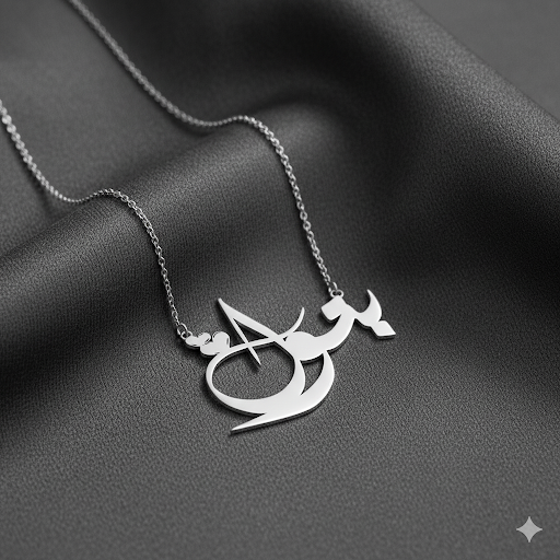 قلادة 