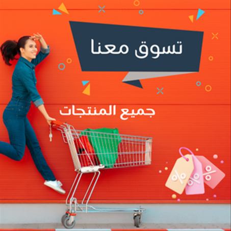 جميع المنتجات