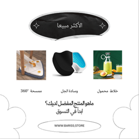 الأكثر مبيعا