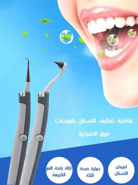 سونيك مبيضة أسنان الأسنان حساب التفاضل والتكامل