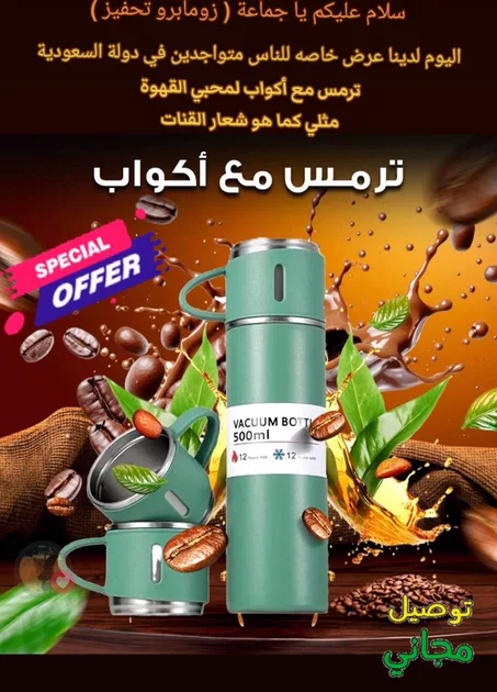 Insulated Mug (Green)