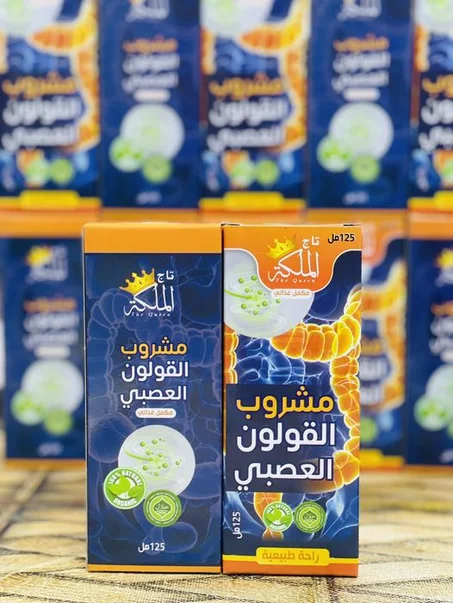مشروب القولون العصبي