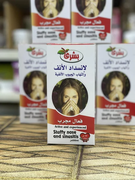 مشروب انسداد الانف