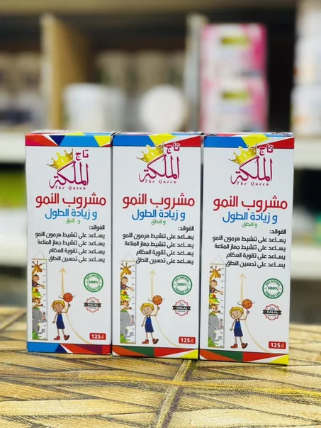 مشروب زيادة الطول والنمو