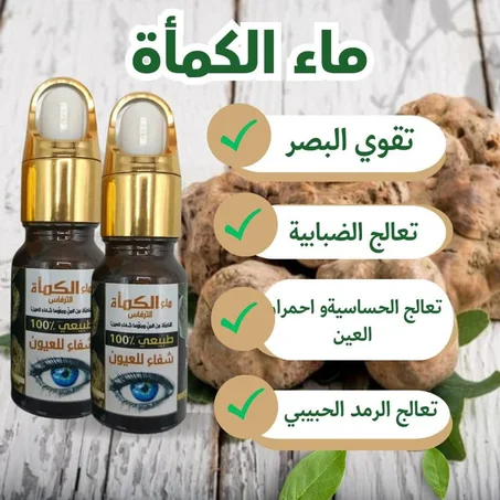 ماء الكماءة