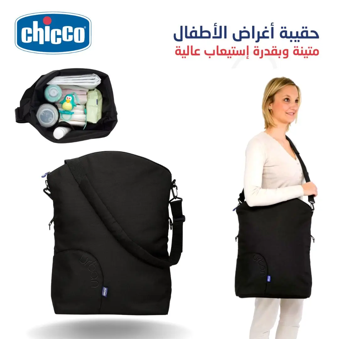 حقيبة شيكو ماي بيبي أوربان ذات سعة كبيرة مقاومة للماء