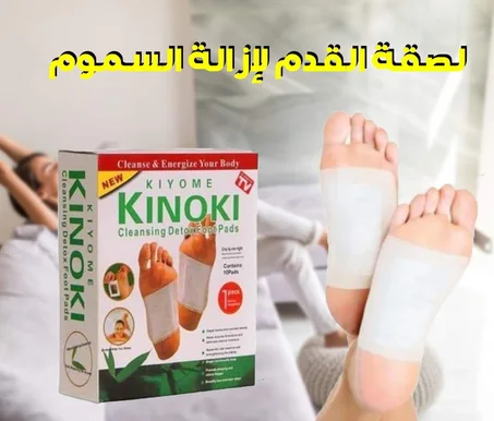 لصقة الأرجل KINOKI