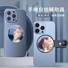 Miroir Magnétique pour Smartphone