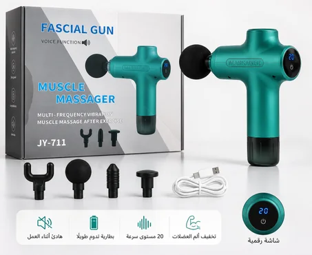 مسدس تدليك كهربائي للعضلات – Massage Gun