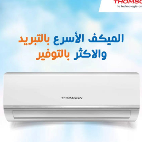 Climatiseurs Thomson CTSP-CH12-ZAA Algérie - Climatiseurs Thomson Split 12000 Btu