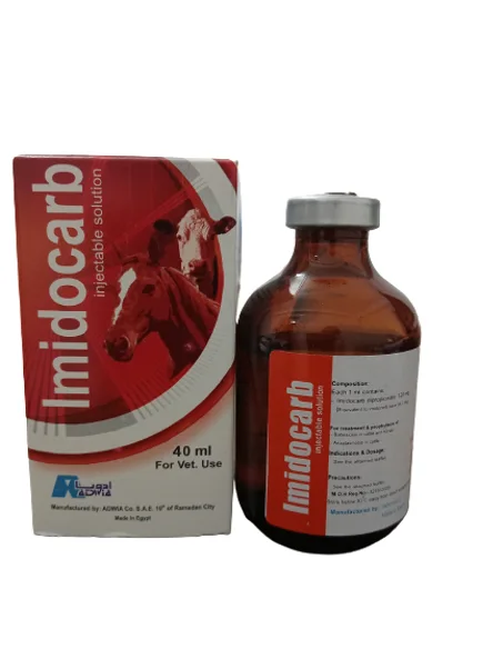 إيميدوكارب™ (Imidocarb) - حقن علاج طفيليات الدم (بابيزيا وأن بلازما) للحيوانات