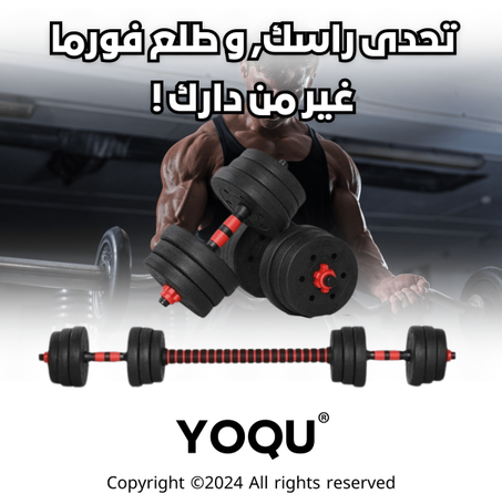 تحدى راسك وطلع فورمة غير من دارك