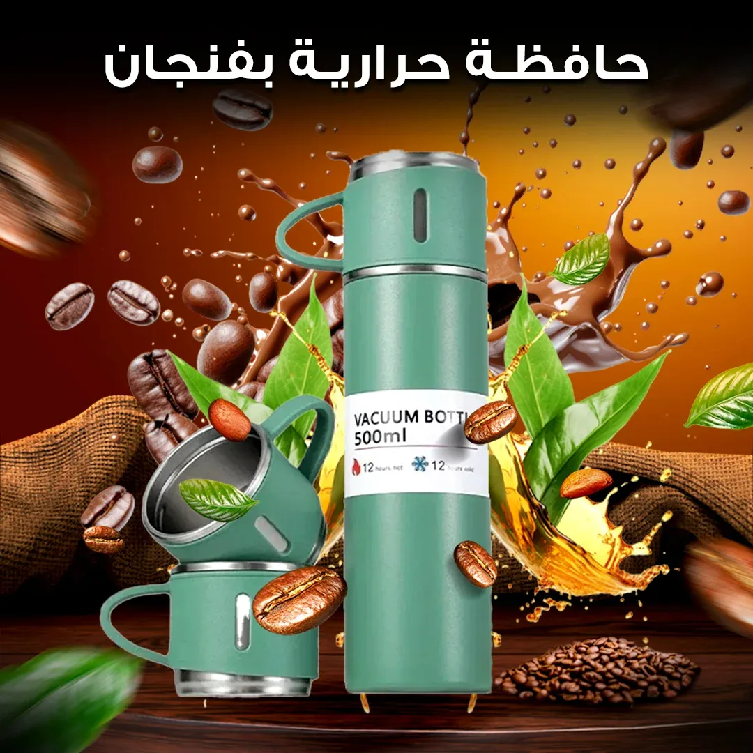 Sports Water Bottle حافظة حرارية مع أكواب