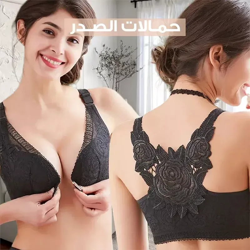 Front Slit Bra حمالة صدر بفتحة أمامية