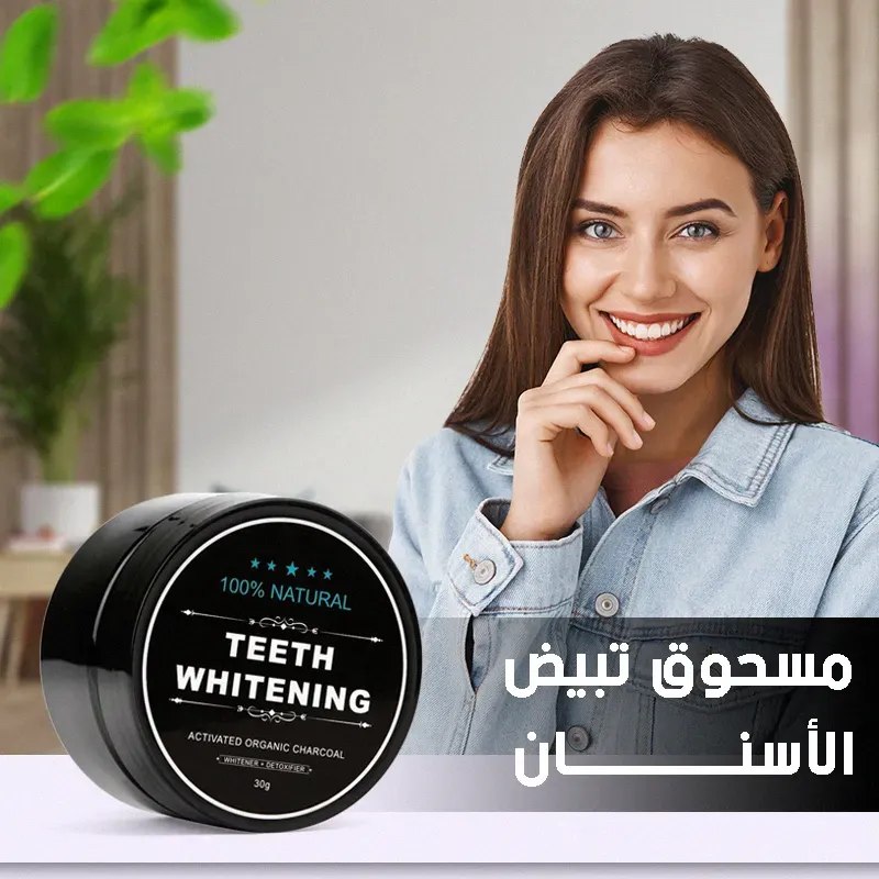 Teeth Cleaning Powder بودرة تنظيف الأسنان