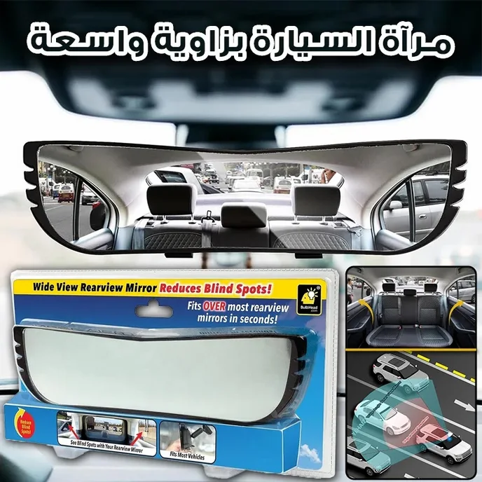 Car Rear View Mirror مرآة الرؤية الخلفية للسيارة