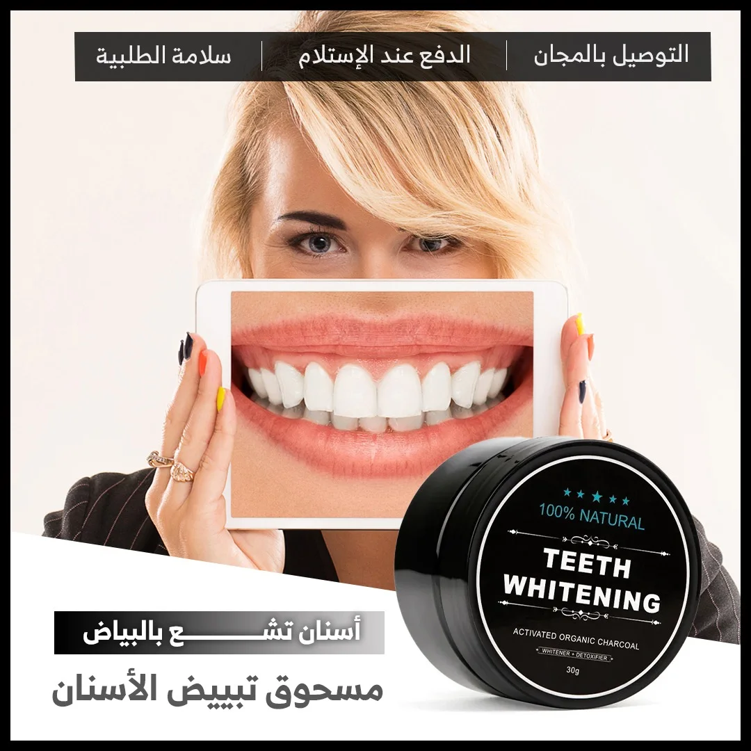 Teeth Cleaning Powder بودرة تنظيف الأسنان