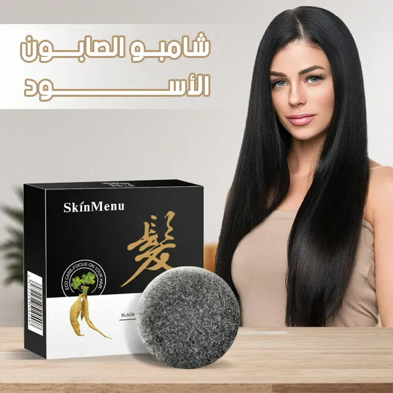 Black Bright Curing Shampoo الصابون الأسود للعناية بالشعر والقشرة