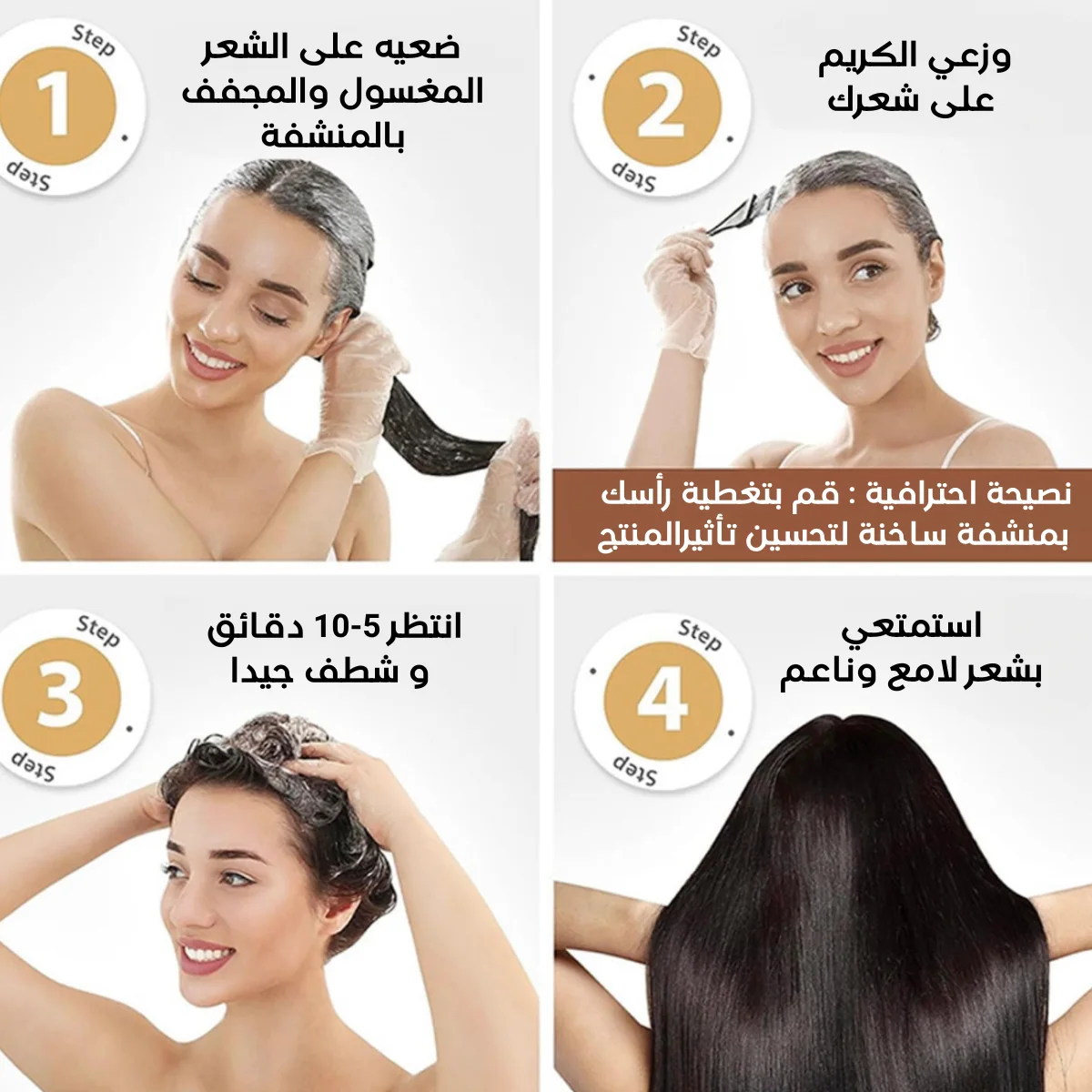 Collagen Hair Moisturizer مرطب الشعر بالكولاجين