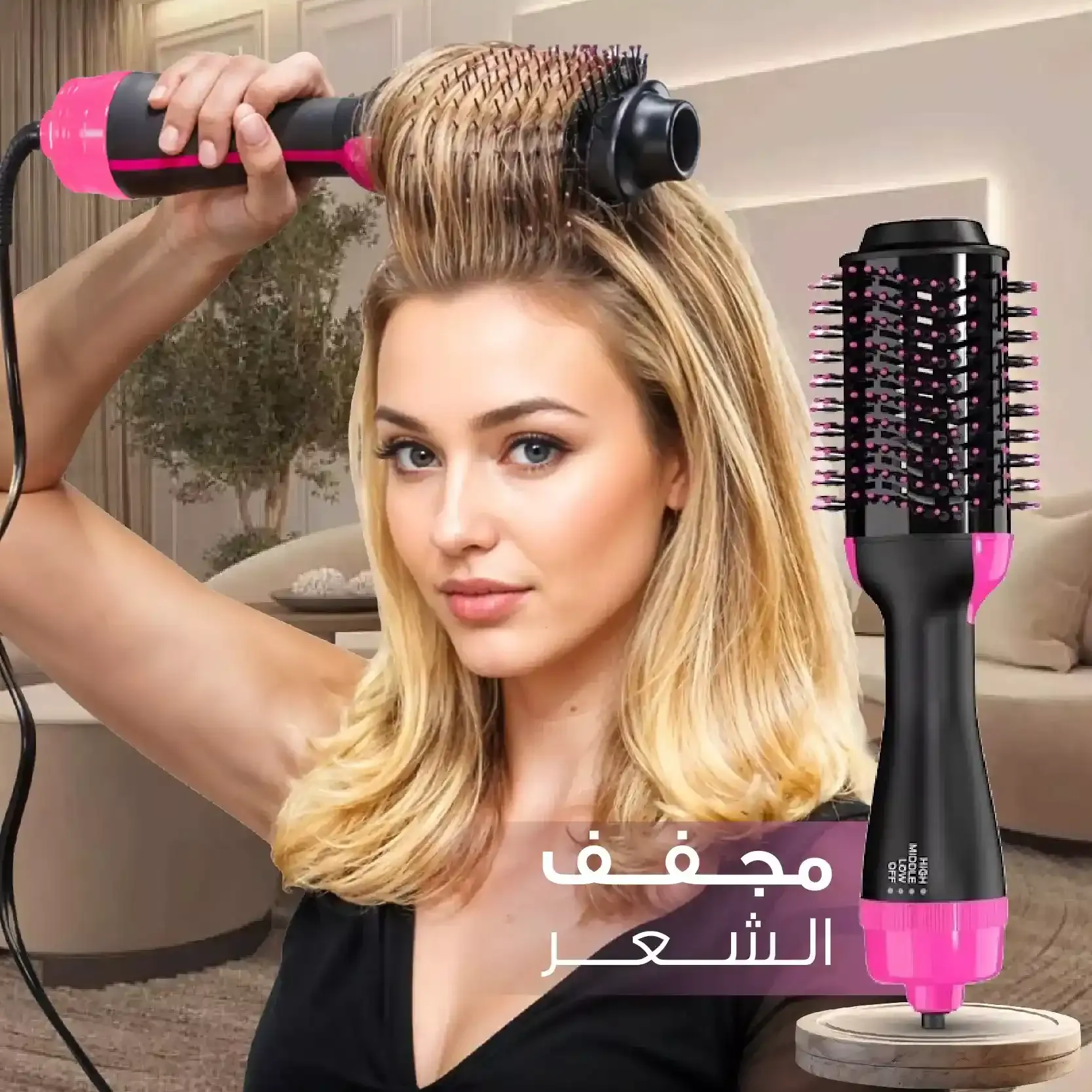 OneStep Hair Dryer 2in1 مجفف و مصفف الشعر
