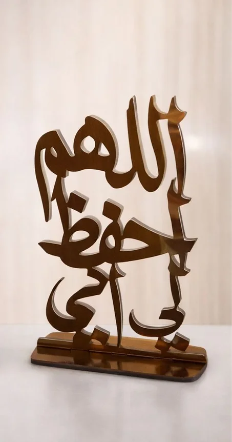 "❤️ هدية مليئة بالحب والدعاء