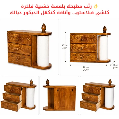 رتّب مطبخك بلمسة خشبية أنيقة