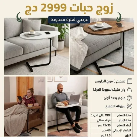 ما تضيعش الفرصة: صوليد، شابة، وزوج بـ 2999 دج!