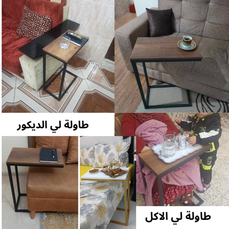 طاولة gus الجانبية