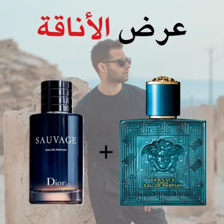 Dior Sauvage + versace eros