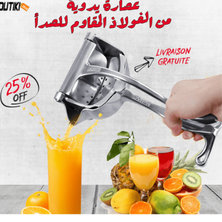 عصارة الفواكه اليدوية (YB)