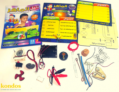 طاقم الماهر