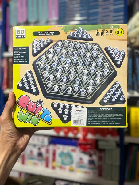 لعبة  شطرنج المثلتات