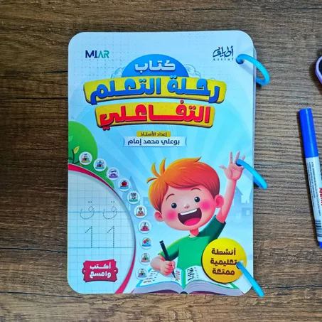 الكتاب التفاعلي