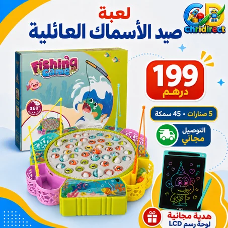 fishing game