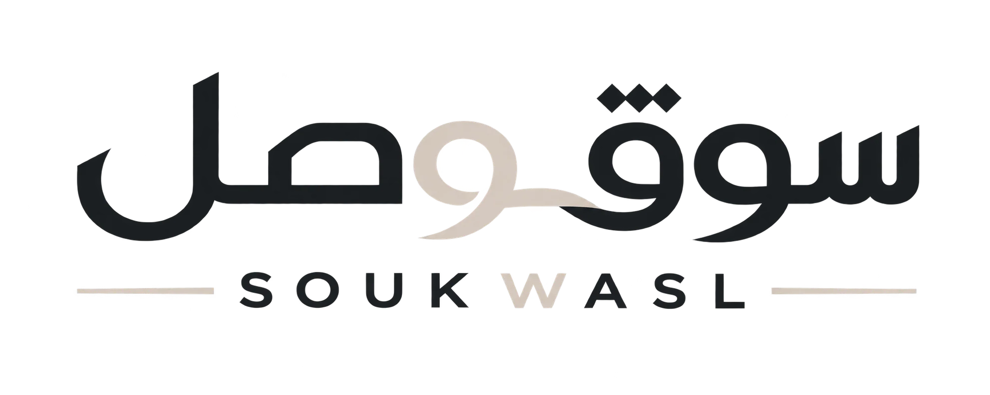 SOUK WASL