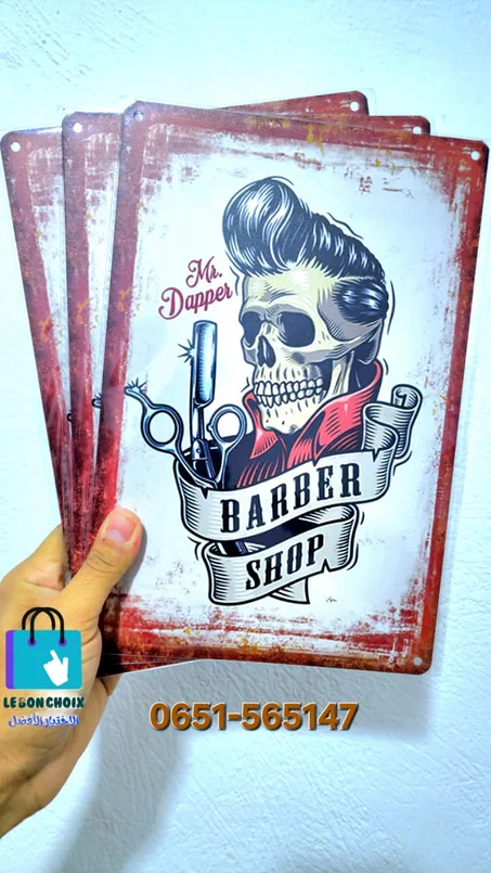 الباقة الاحترافية الشاملة لصالونات الحلاقة