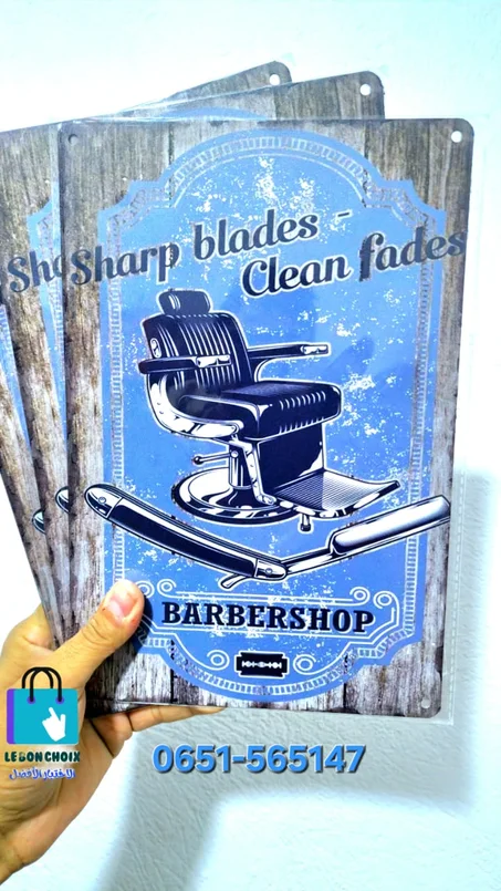 لوحة معدنية جدارية "Vintage Barbershop"