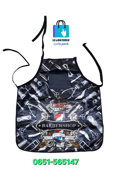 3 ثوب الحلاقة الاحترافي